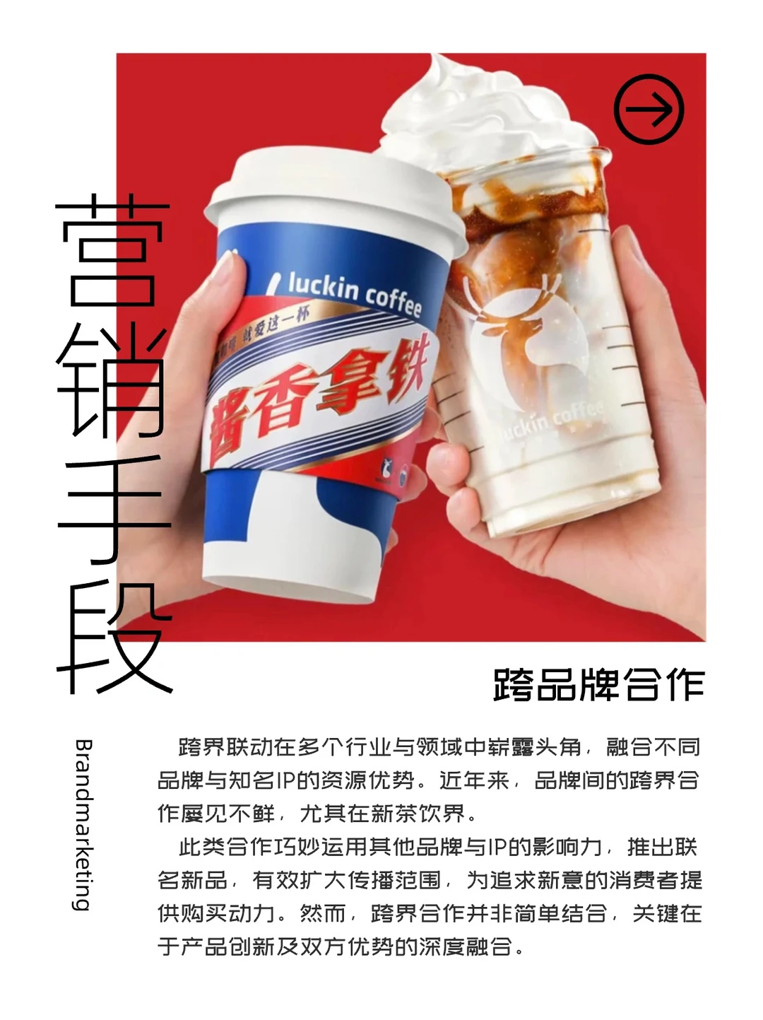 六个关键品牌营销策略，最强突围法！