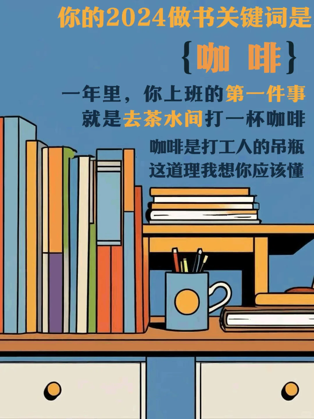 ⚠️你的编辑的年度报告（牛马版）已生成！
