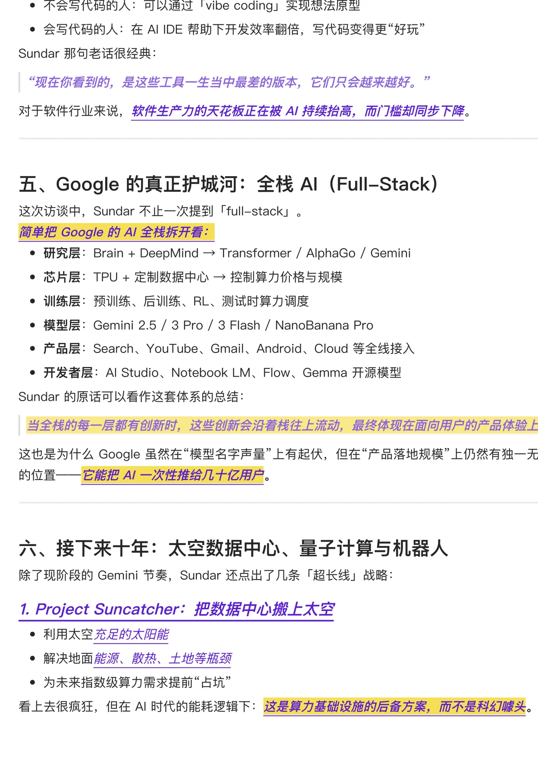 Google 用一条“AI 主线”重构所有产品!