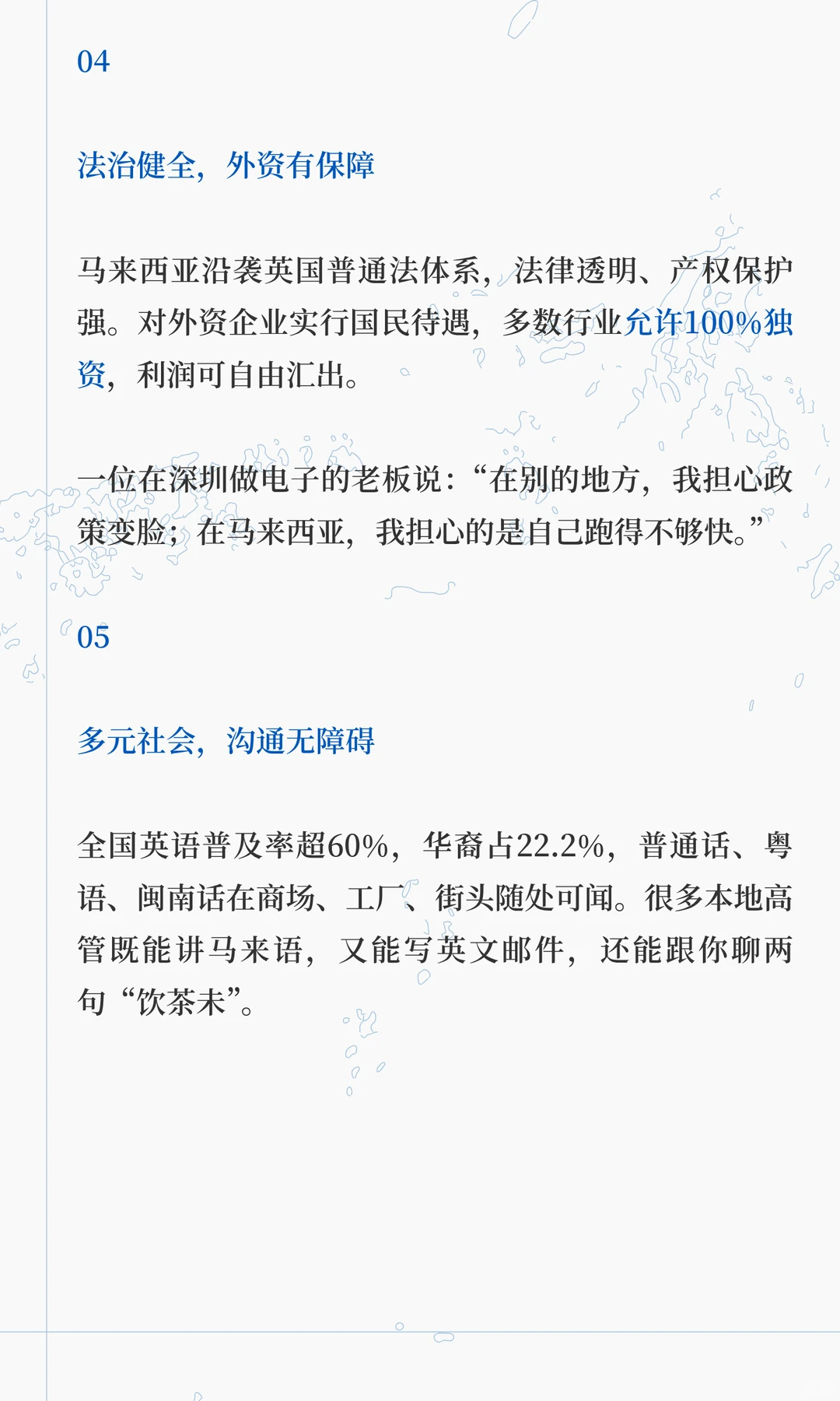 聪明的人已经发现今年的马来西亚不对劲了