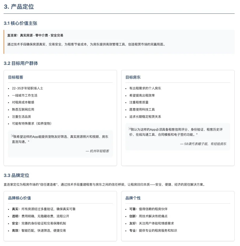 用户洞察AI工具/平台分享(1)