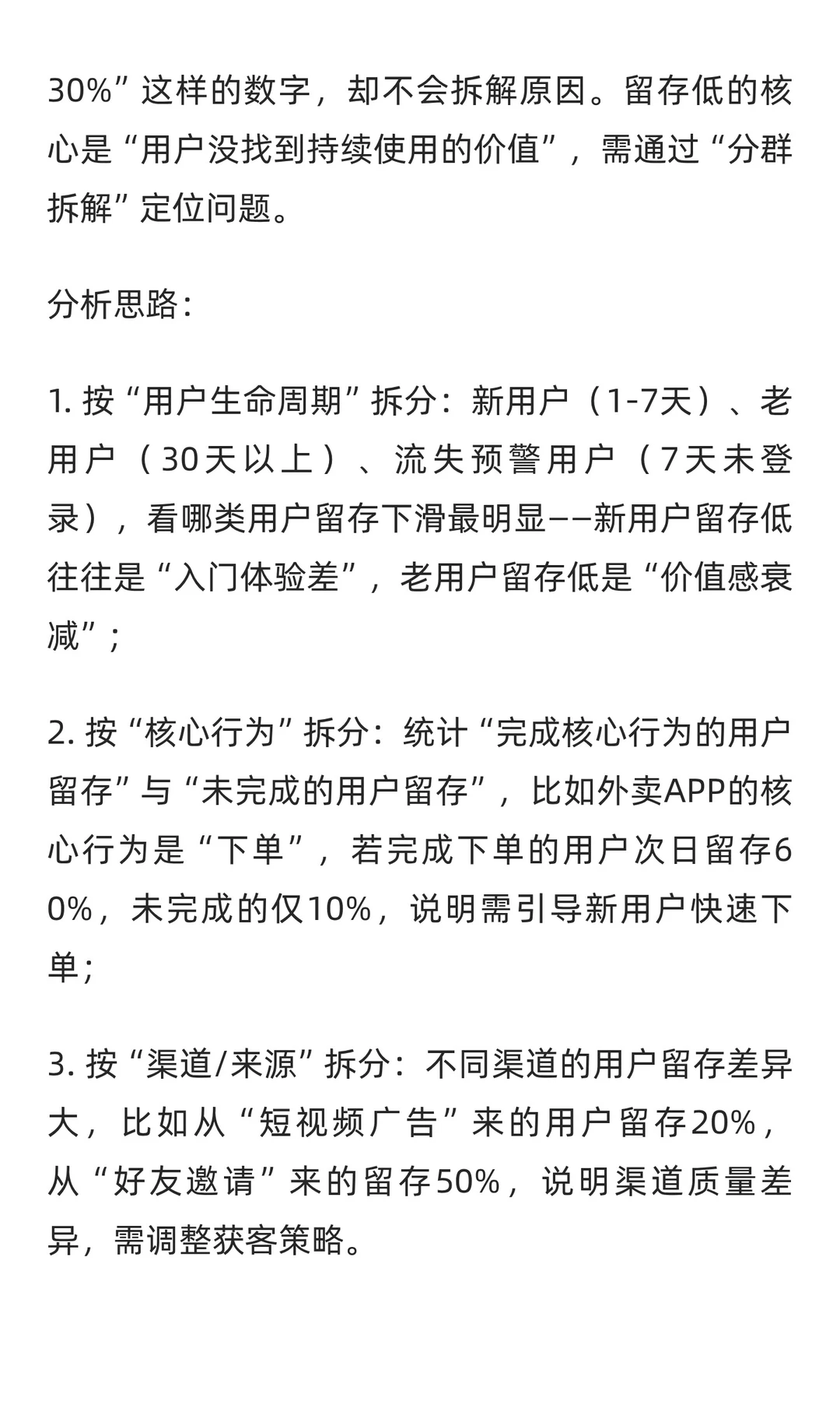 数据分析实战宝典：从入门到精通，驱动业务