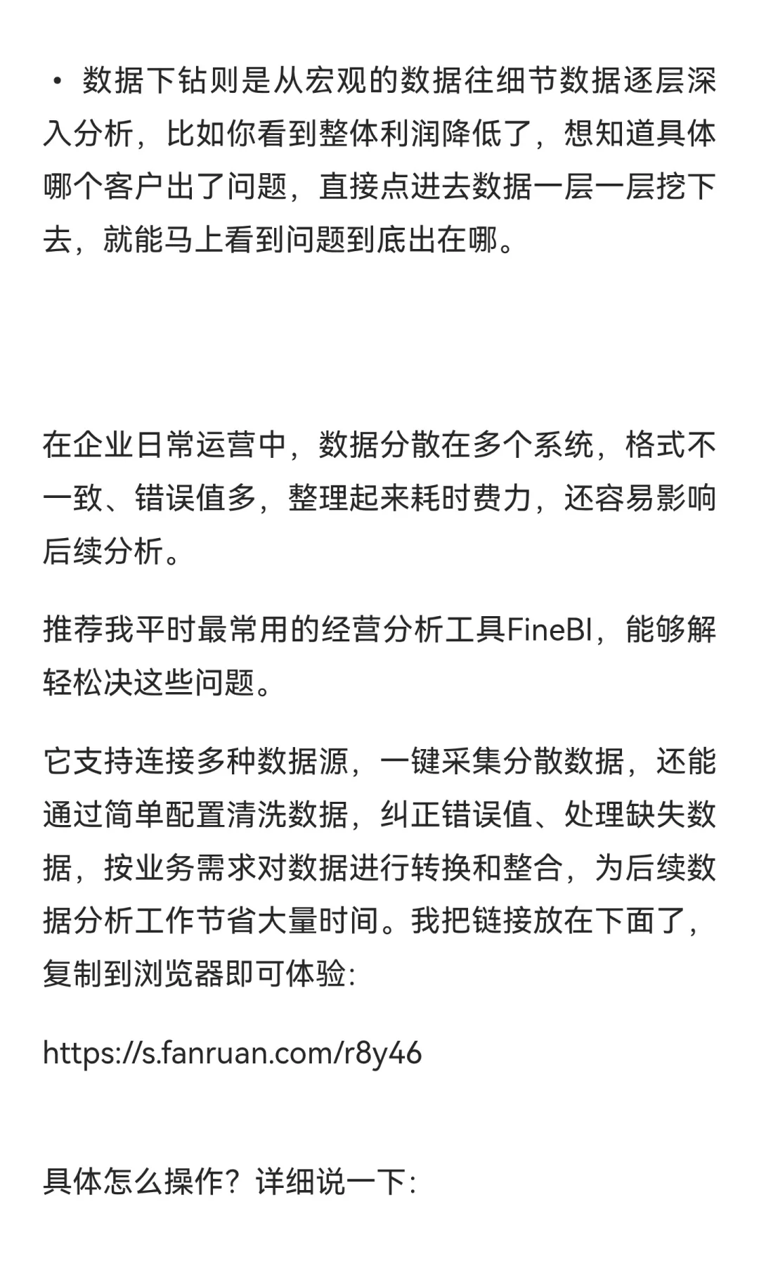 利润表看不出问题？真正的经营分析，必须跨