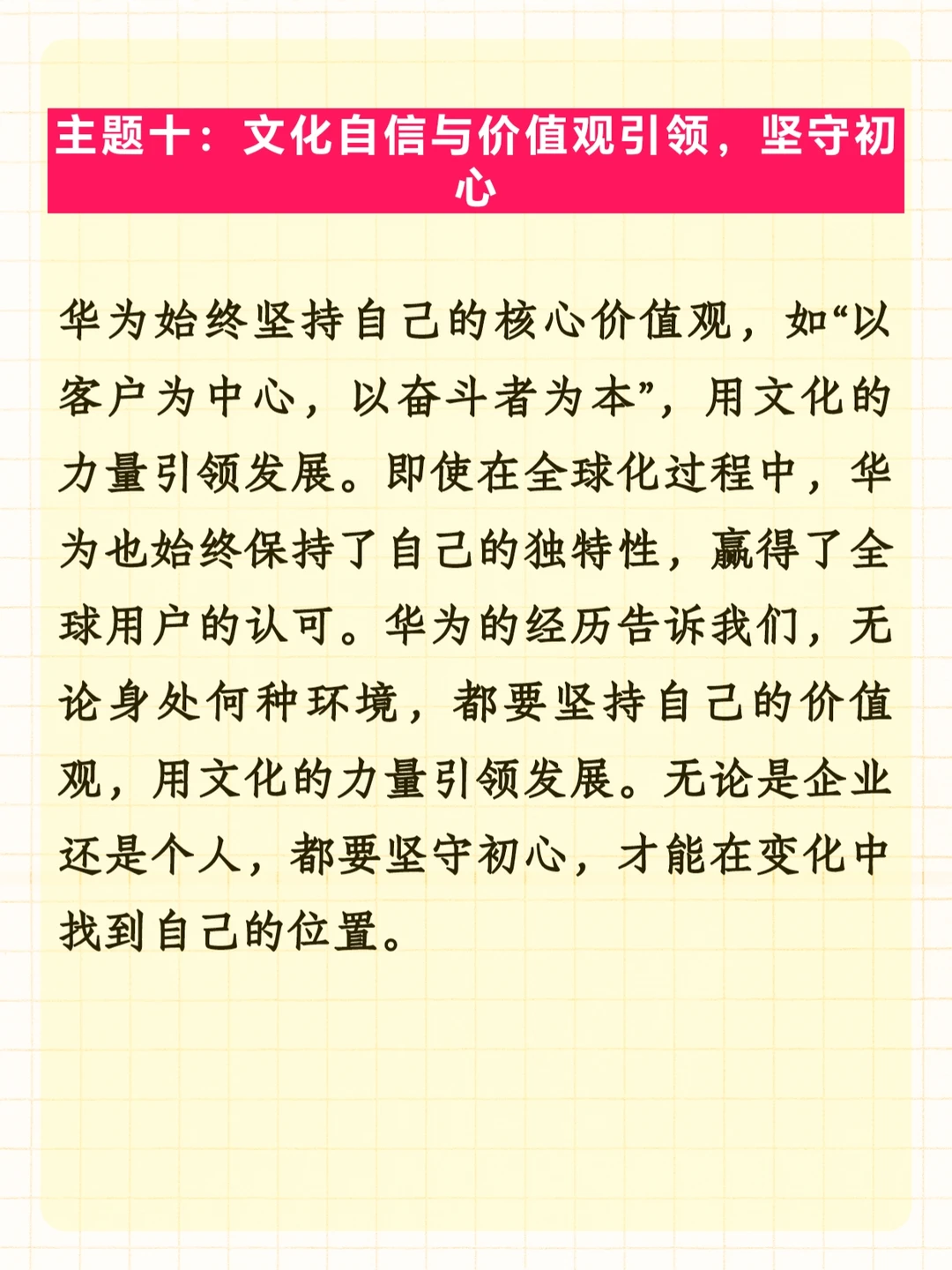 一例十用：华为