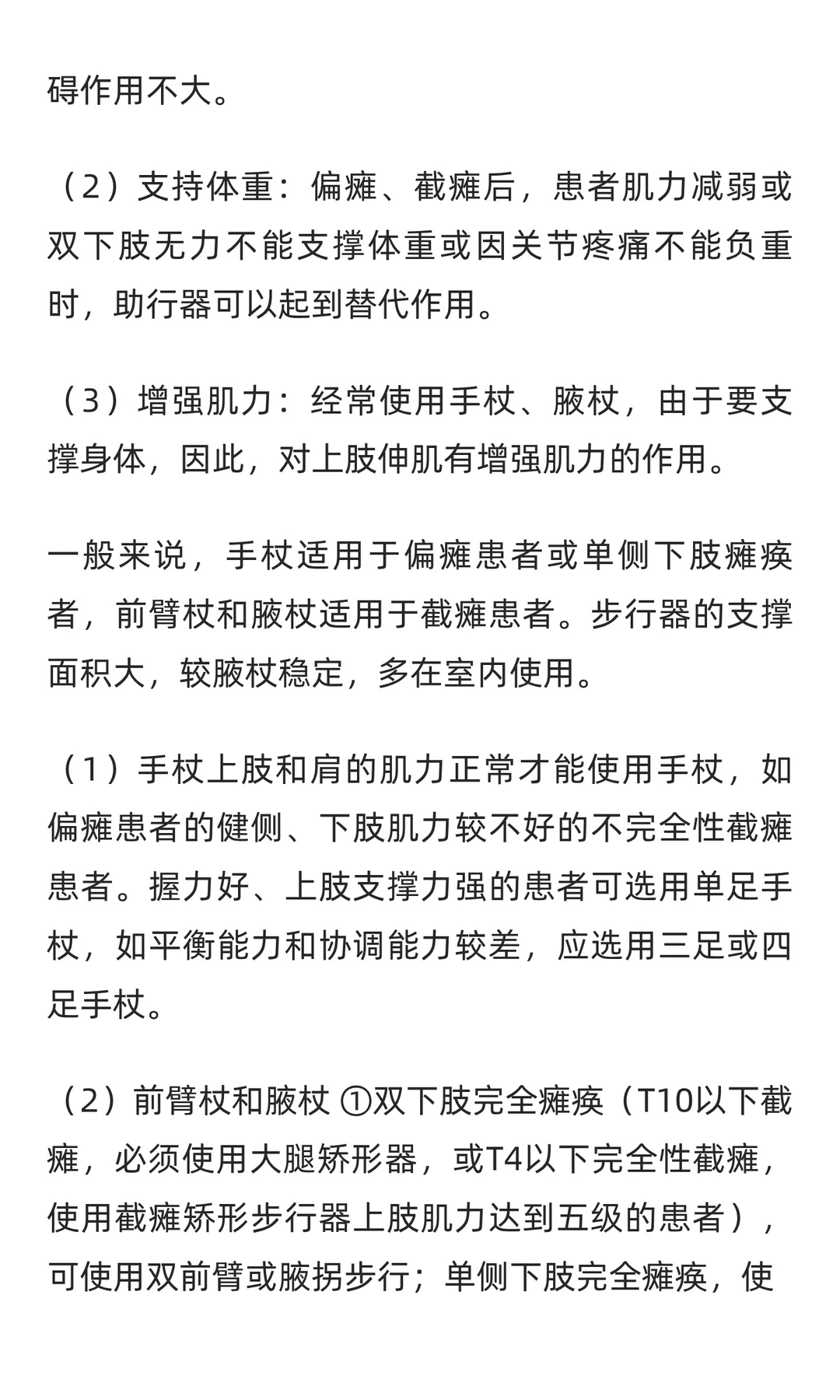 充气步行器行业市场调研及发展前景分析预测