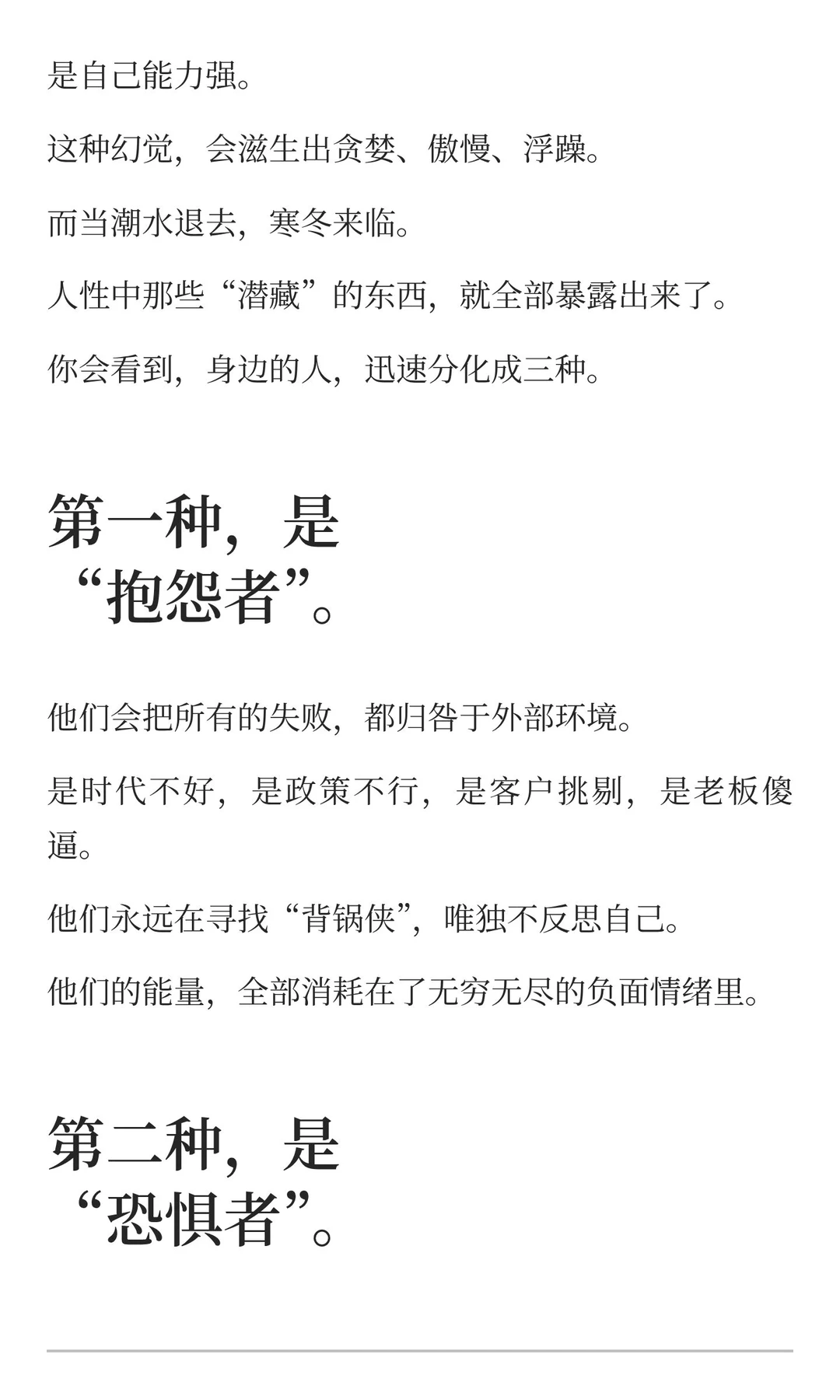 为什么经济下行反而是发财的好时机？