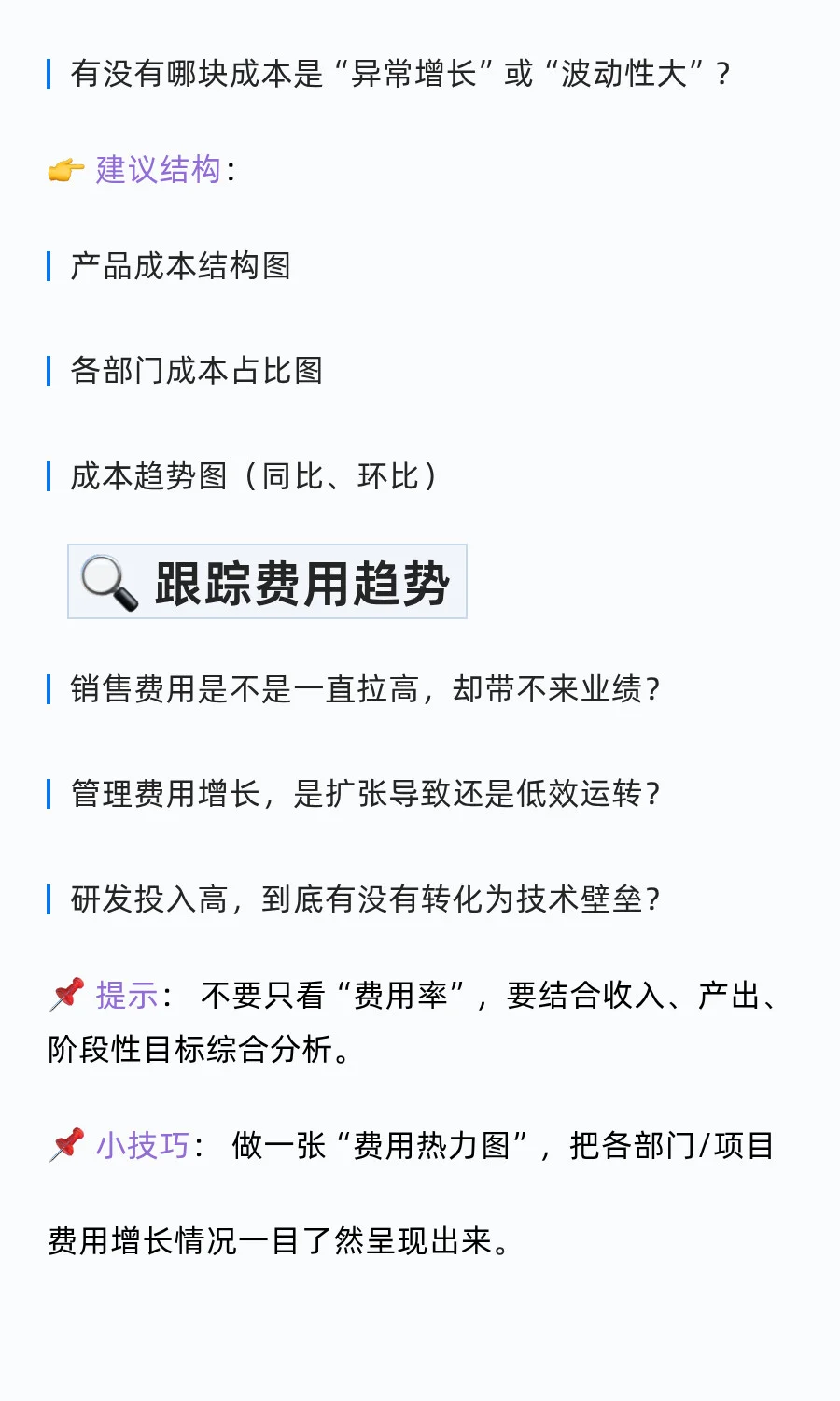 真正的经营分析，要回答这三个根本性问题
