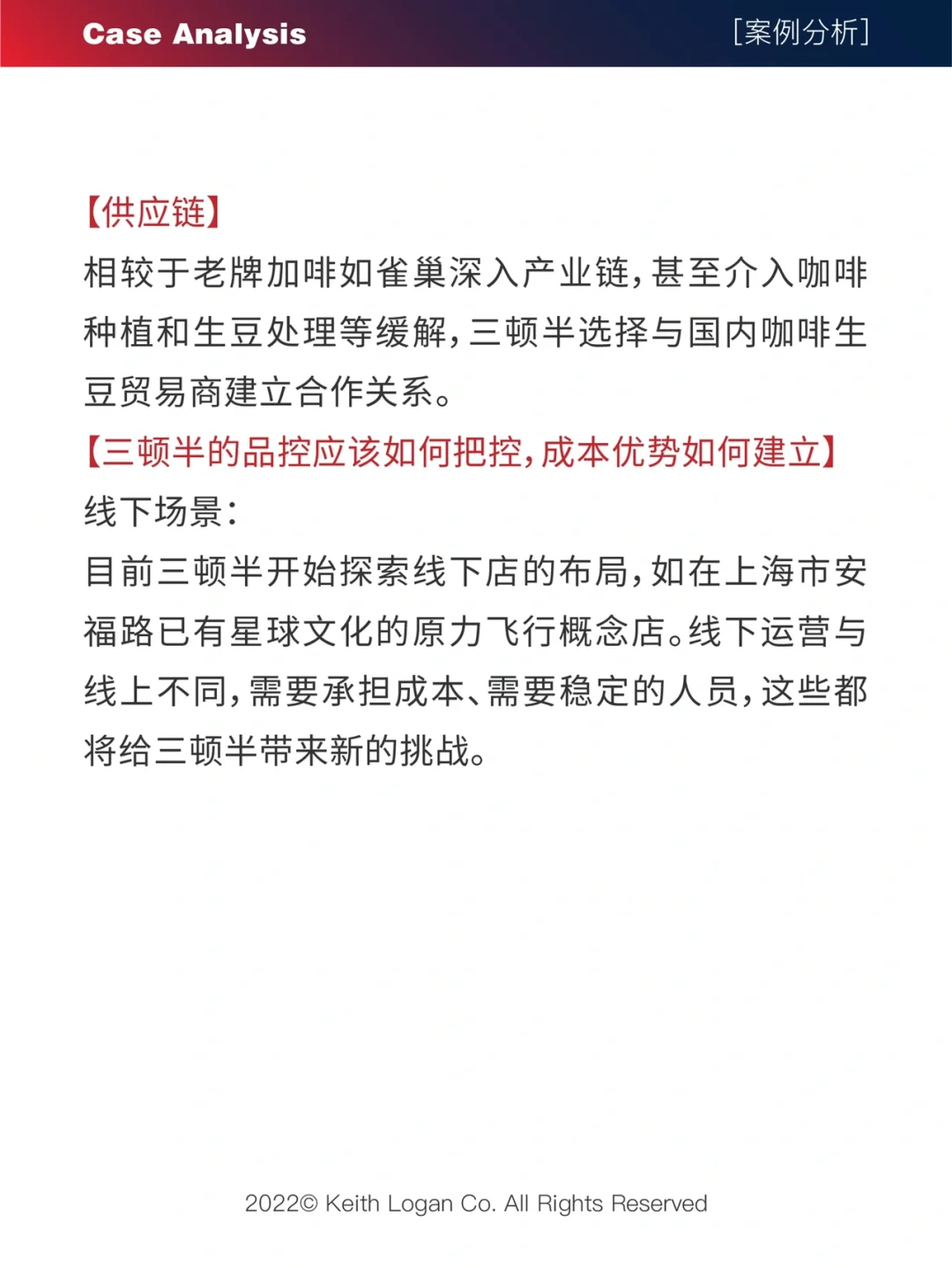 【案例分析】 ⭕️ 三顿半 品牌营销案例分析 3