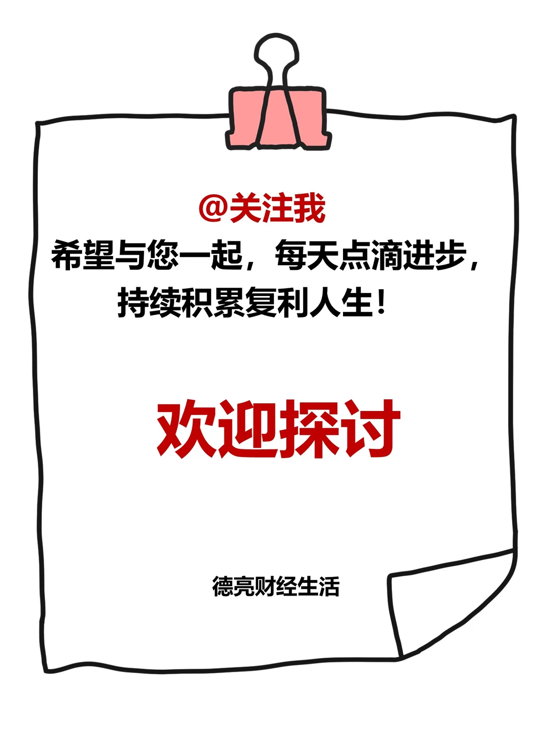 “白话”金融热词-宏观经济