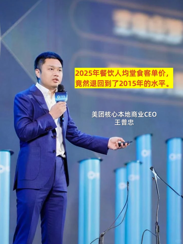 餐饮价格雪崩！堂食客单价跌回十年前