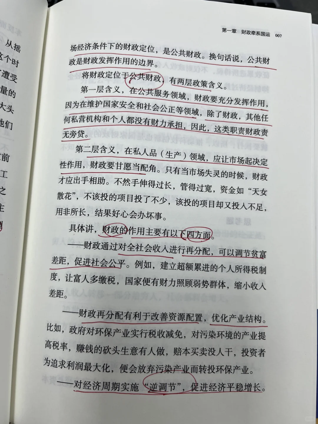 含金量巨高！！想要了解金融读这一本就够了?