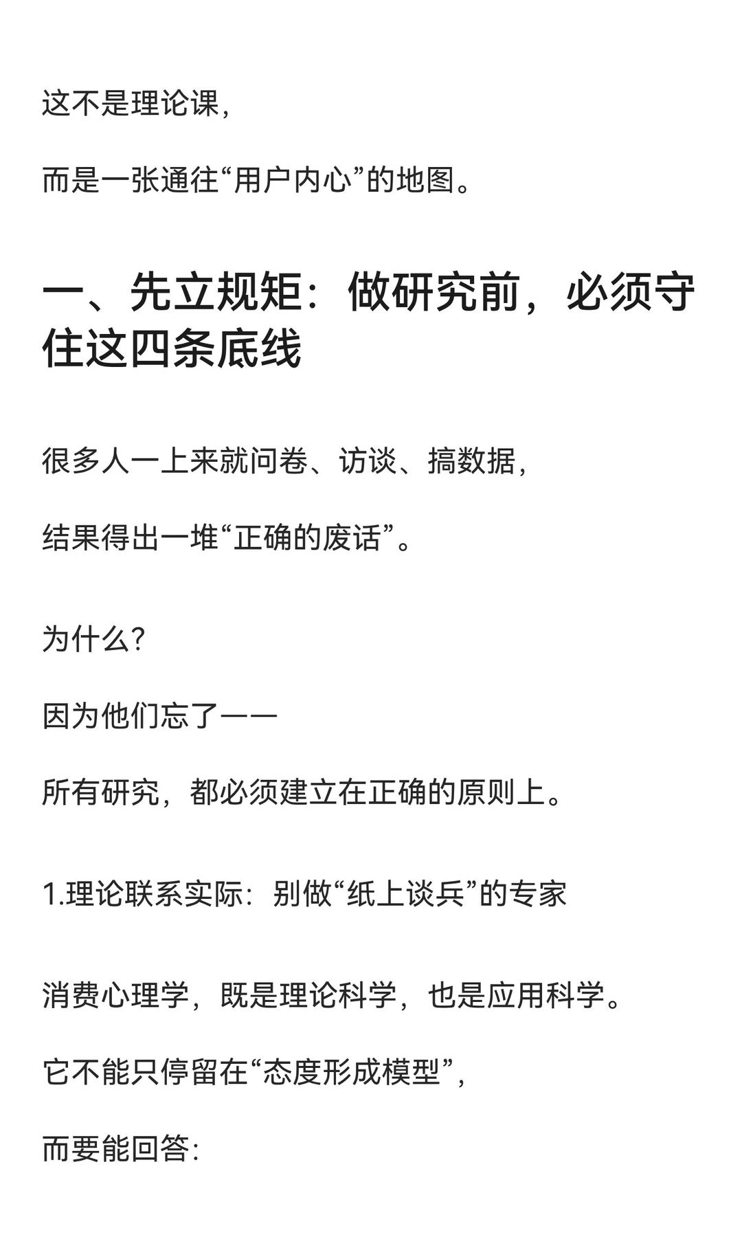 消费心理学，怎么看透人心？一套被顶级品牌