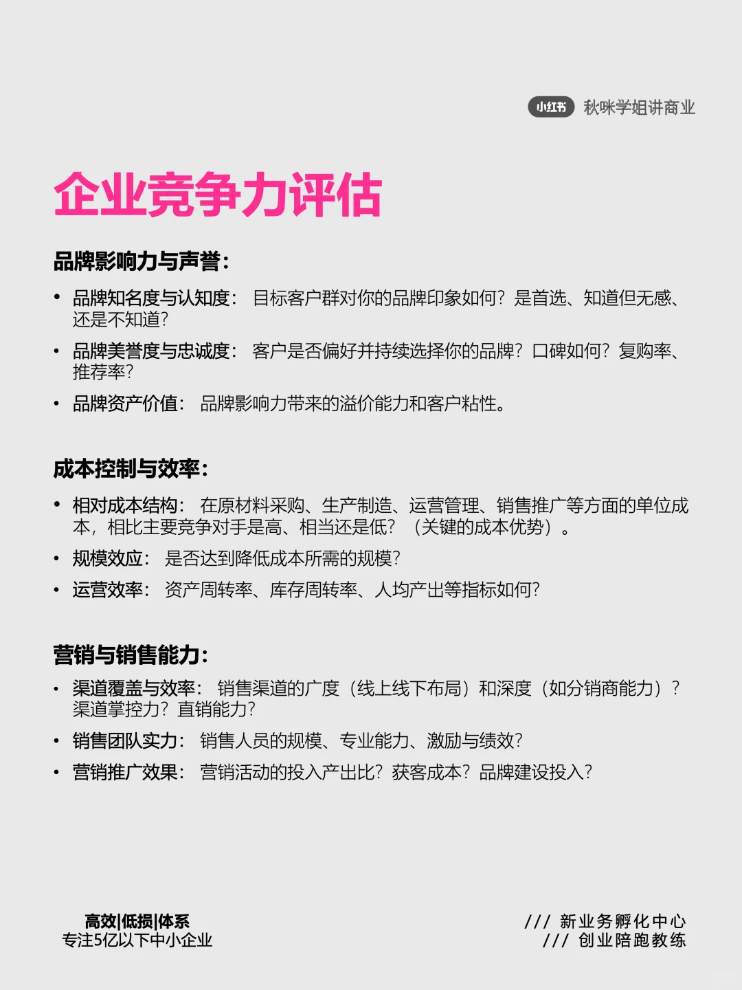 一张图看懂啥是有实力的“好公司”??