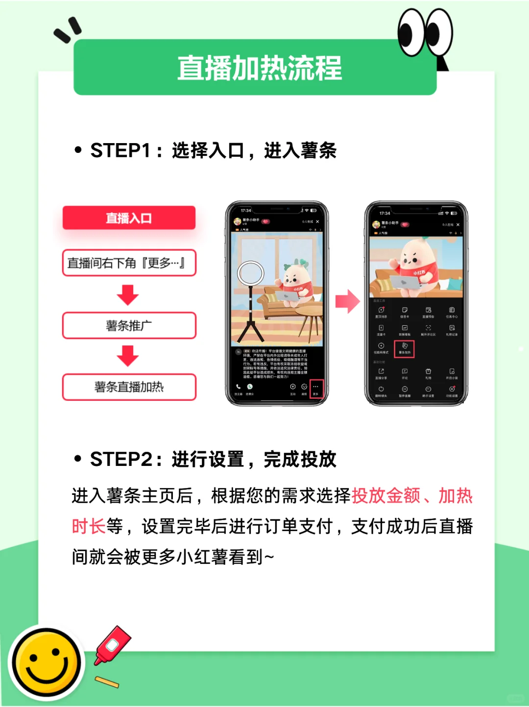 还在为流量emo？薯条投喂指南来也！速看！