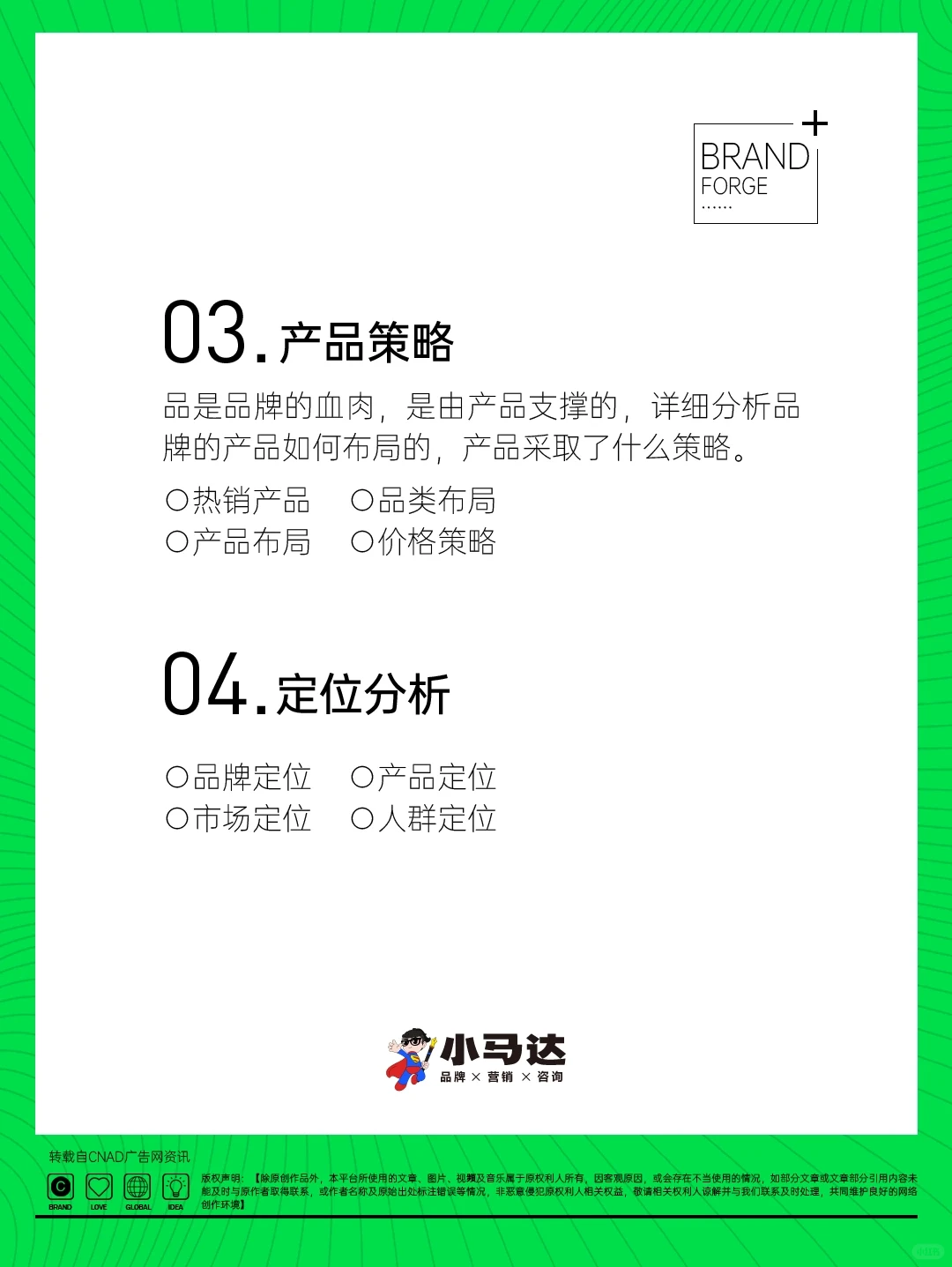 品牌干货?如何写出优秀的品牌分析报告？
