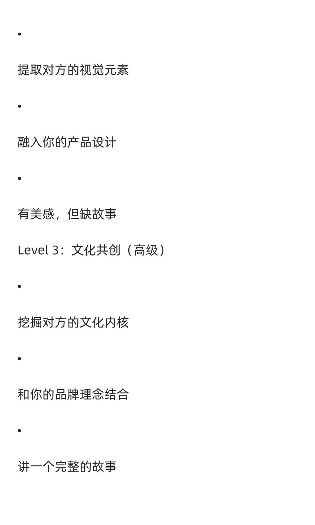 跨界不是蹭热度，是造势✅