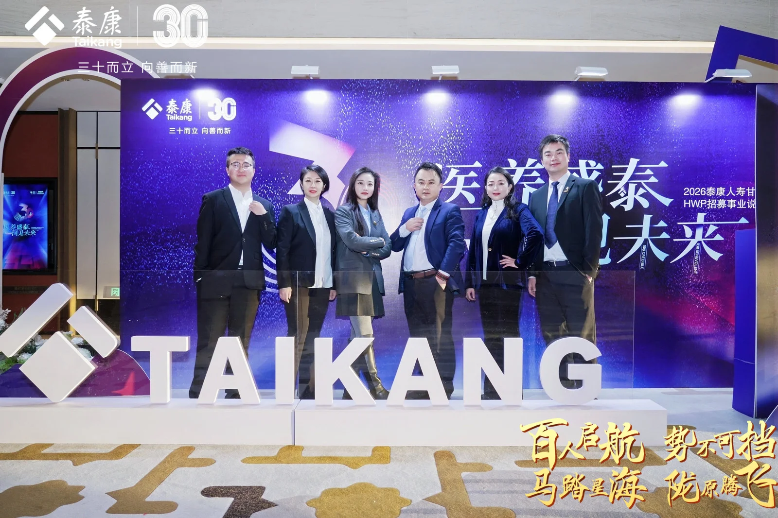 泰康HWP，有才你就来