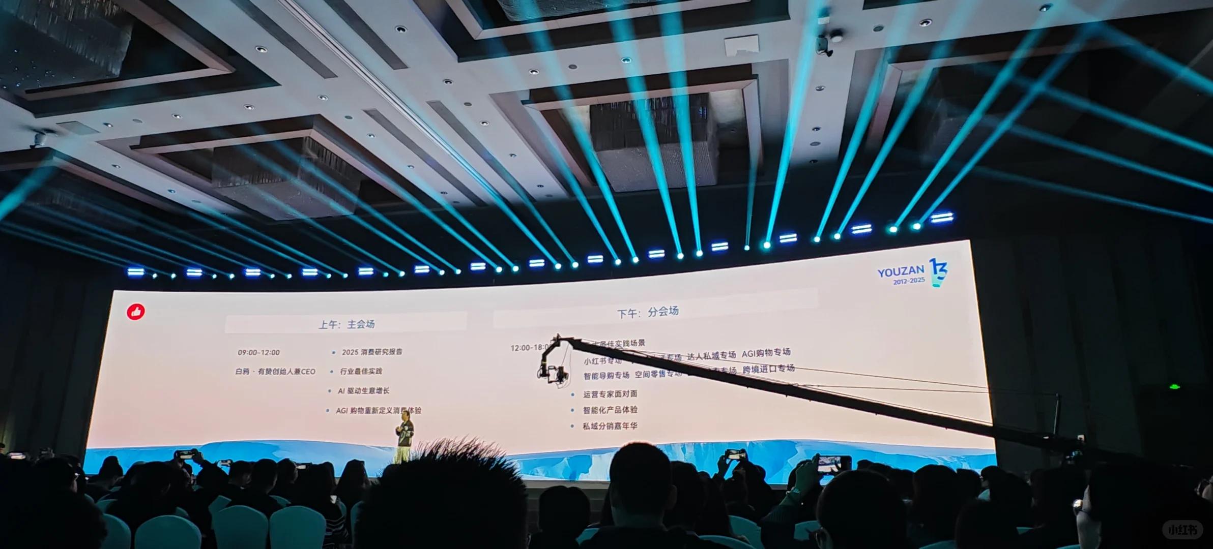 ?广州必逛！有赞大会商家体验