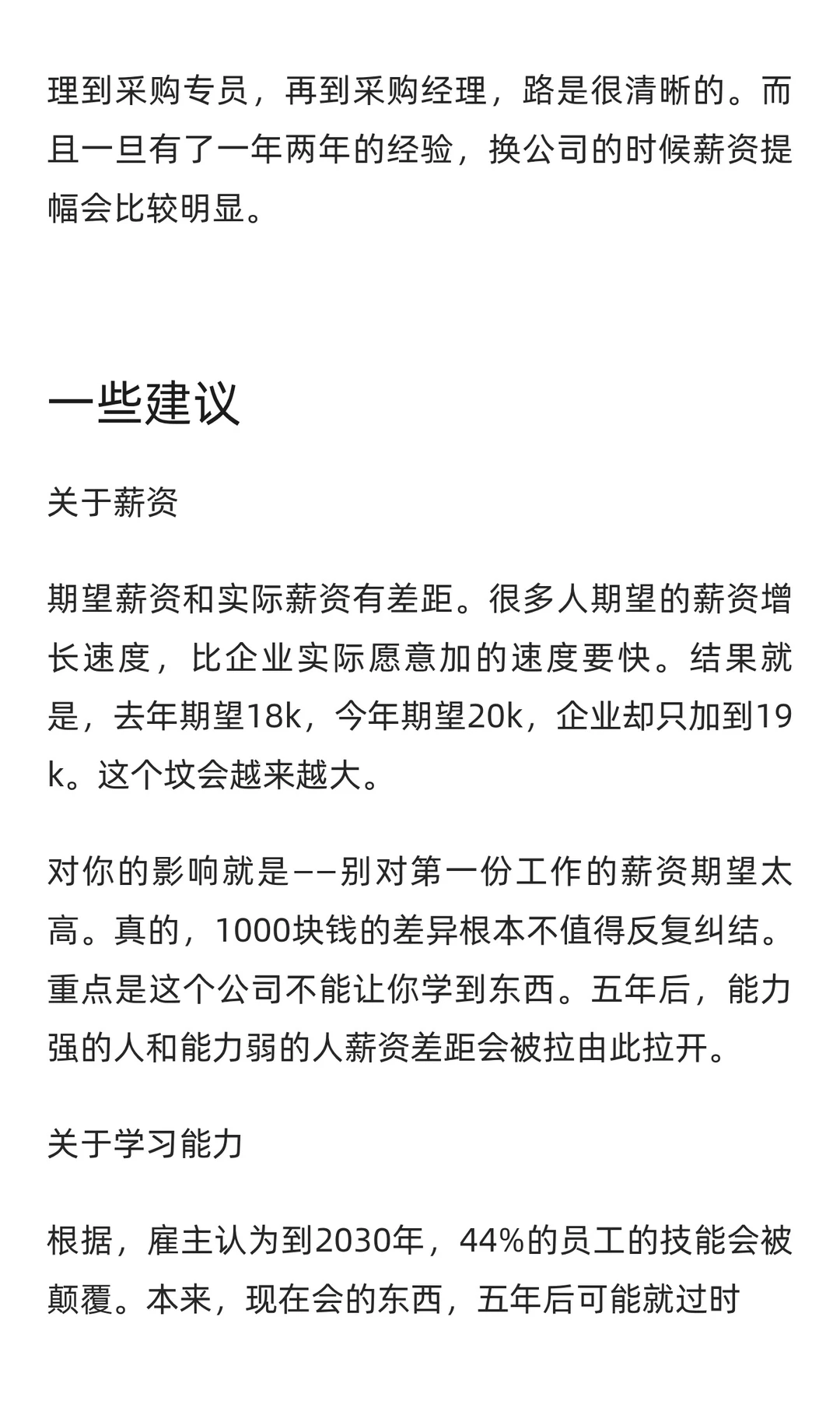 2026年热门行业解析｜25、26届自取