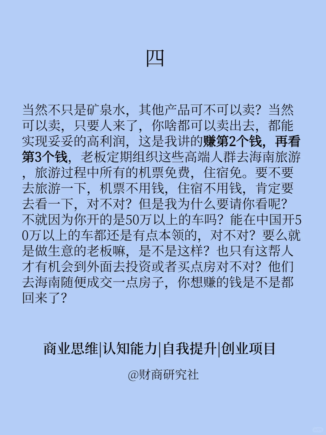 为什么说免费才是最恐怖的赚钱模式