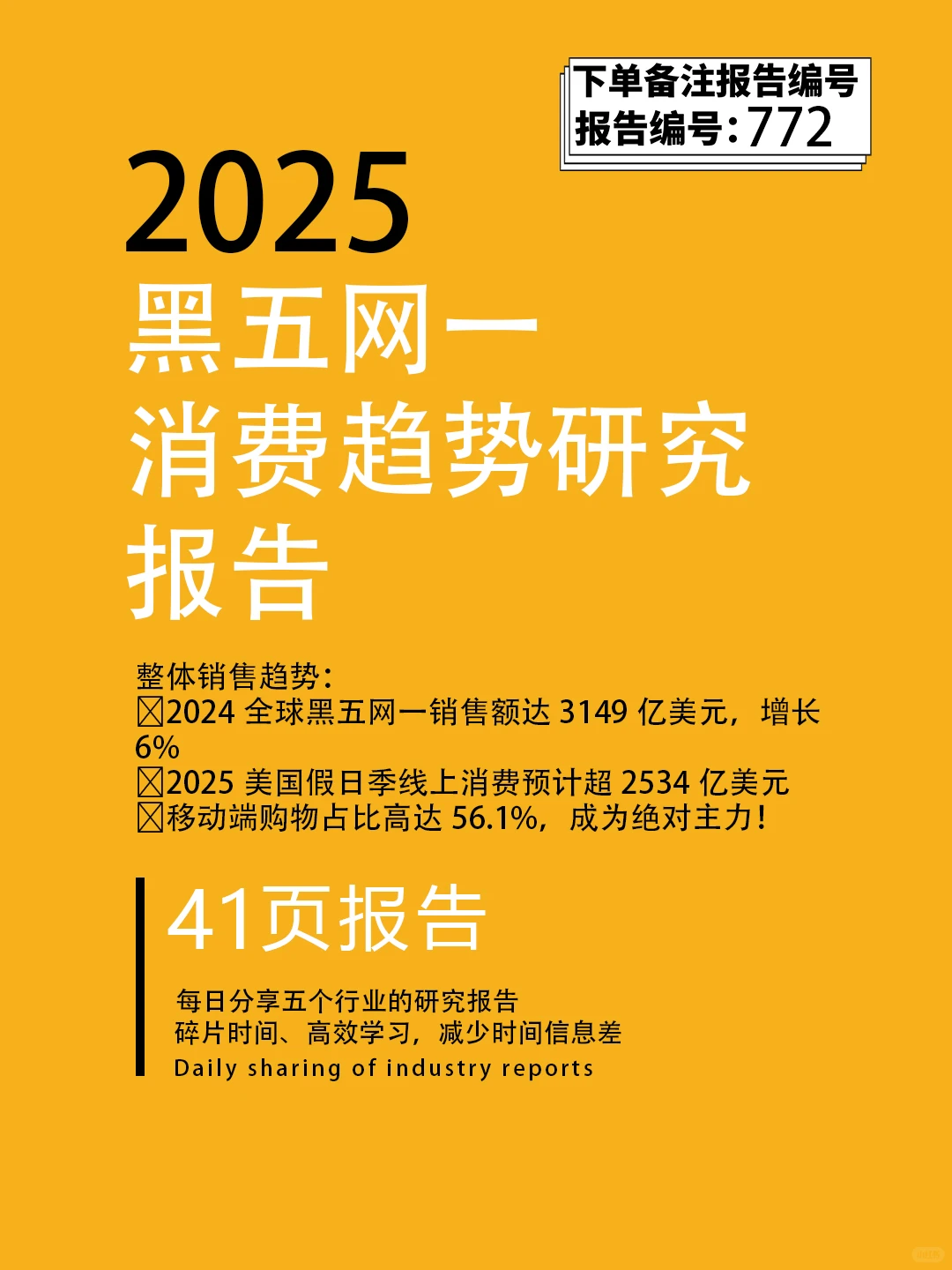 2025黑五网一消费趋势全解读！这些品类折扣