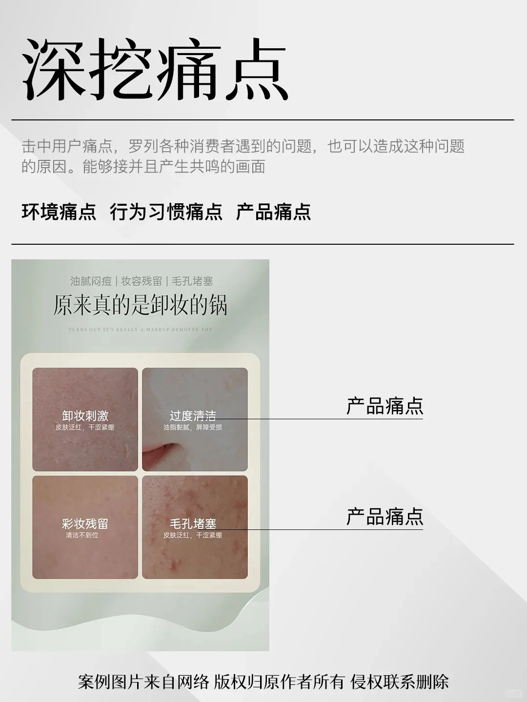 2025详情框架策划思路底层逻辑解析