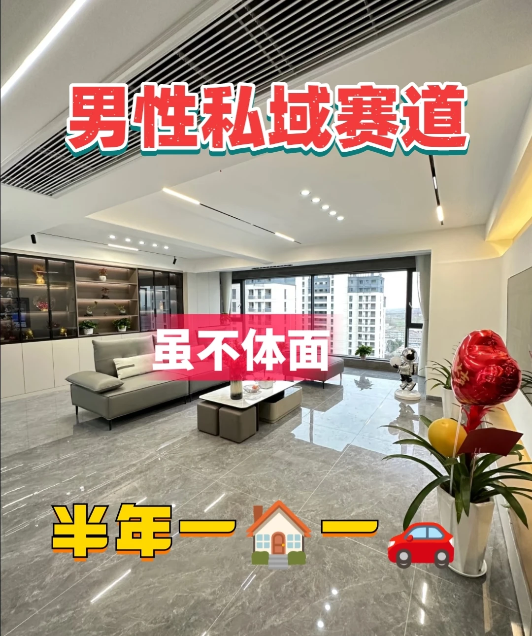 男性私护私域赛道的核心三个核心逻辑