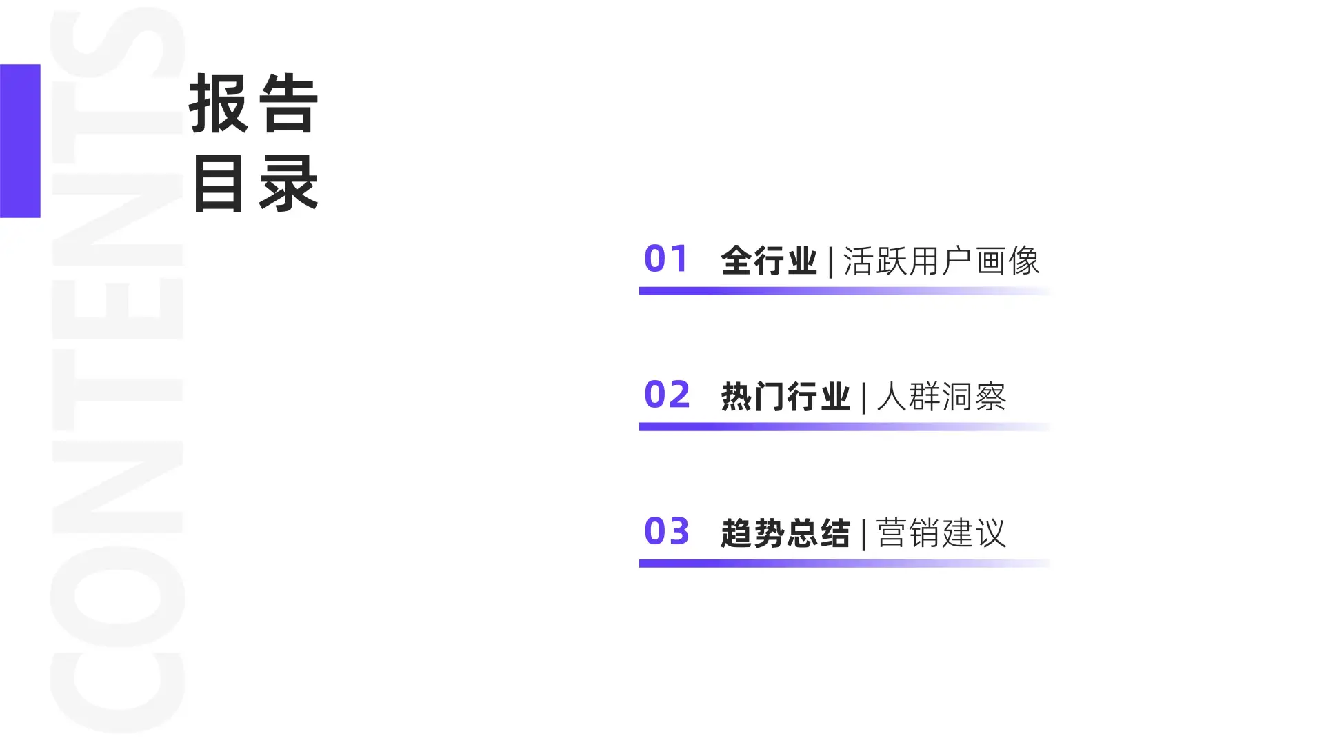2025年小红书活跃用户研究报告来啦！