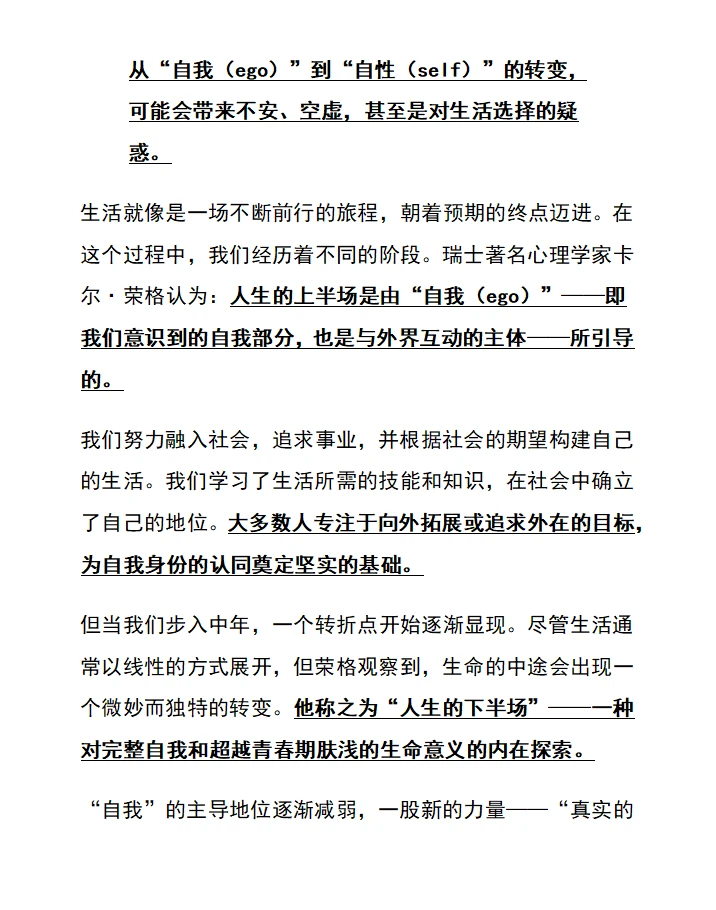 人生下半场，是从“演自己”到“成为自己”