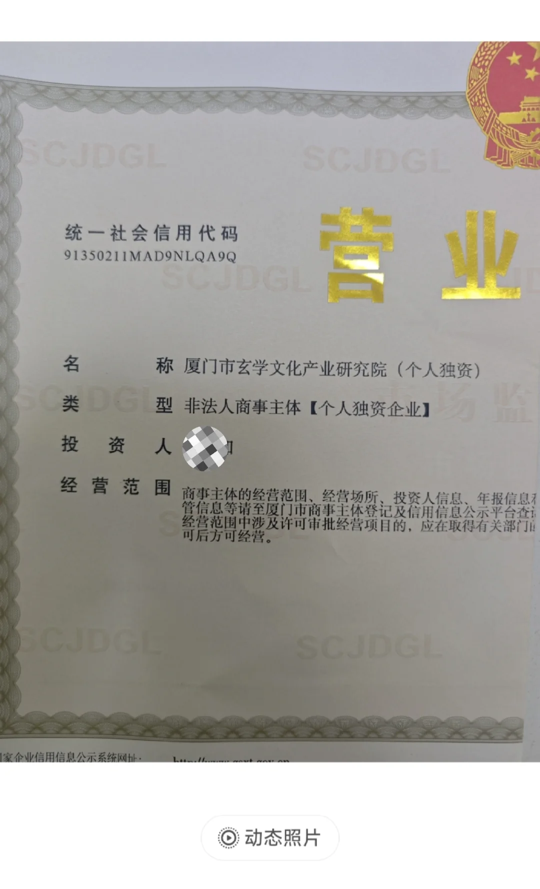 国学易学风口已到，现成研究院转让，手慢无