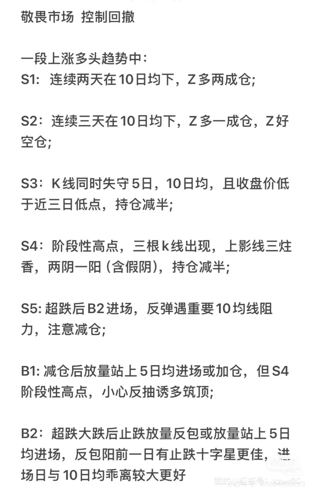 如何躲过大跌
