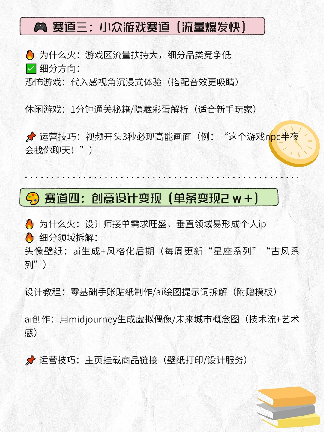 小红书冷门赛道涨粉速度超乎想象
