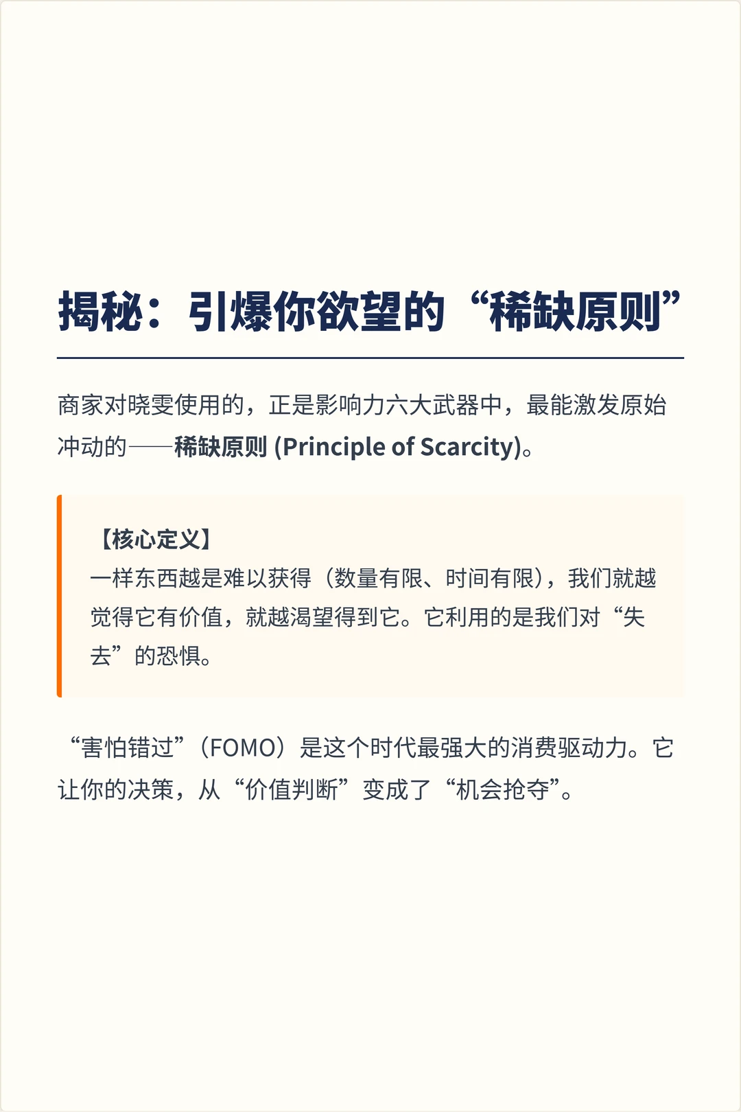 让你冲动消费的，不是便宜是算计