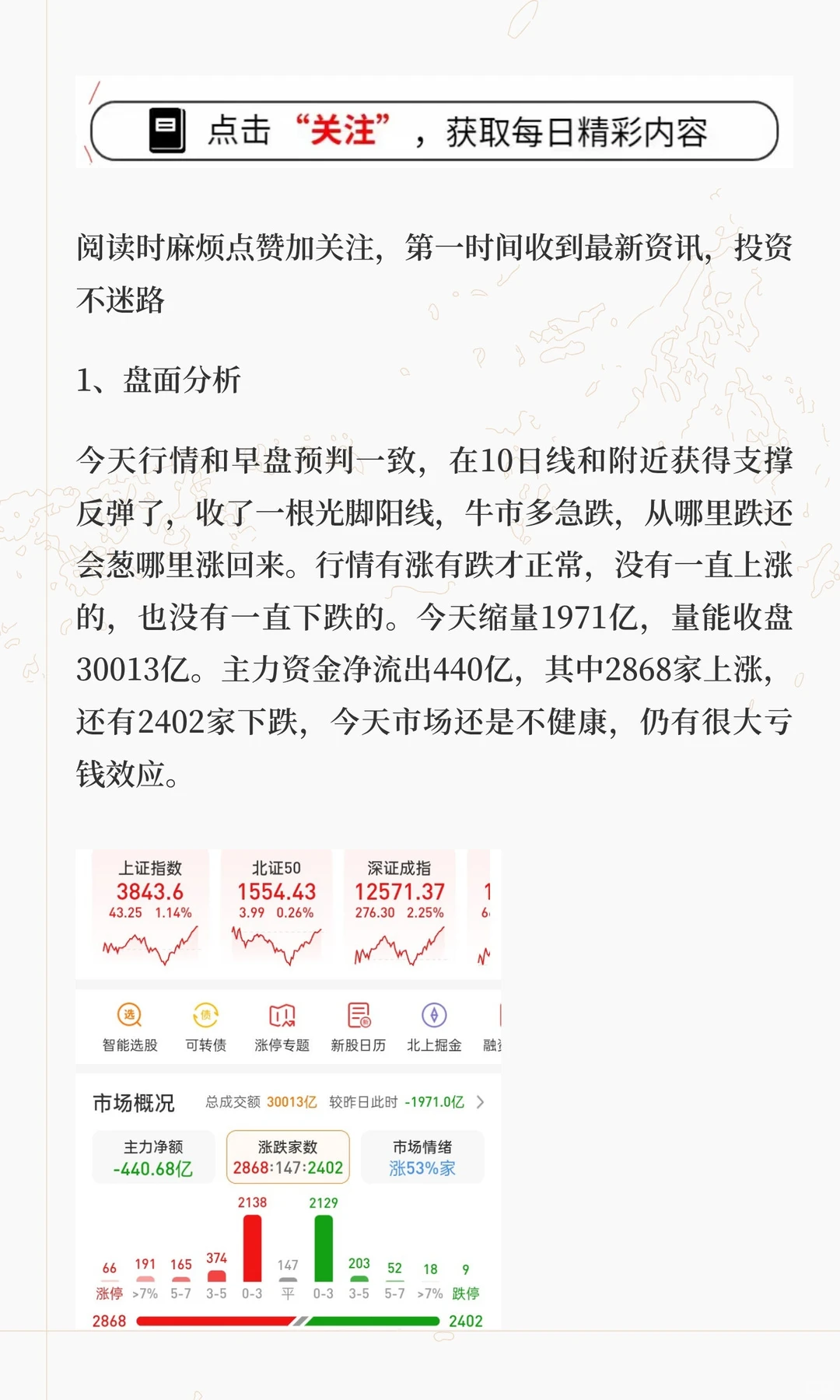 和早盘预判一致，大盘跌到3761点反弹了，盘
