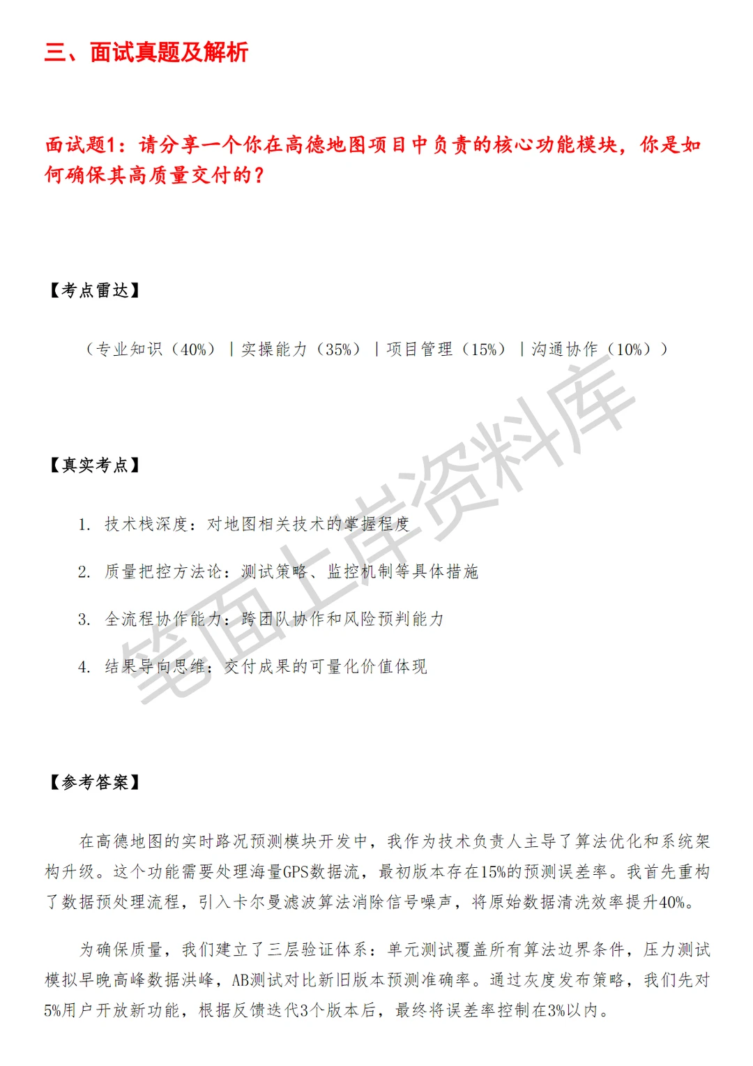 高德HRG产研团队