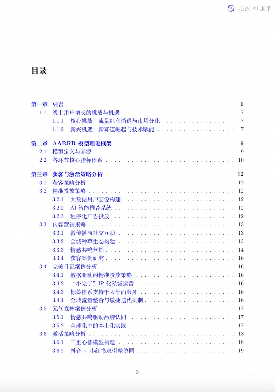 群面十分钟，我用一个框架盘活全场
