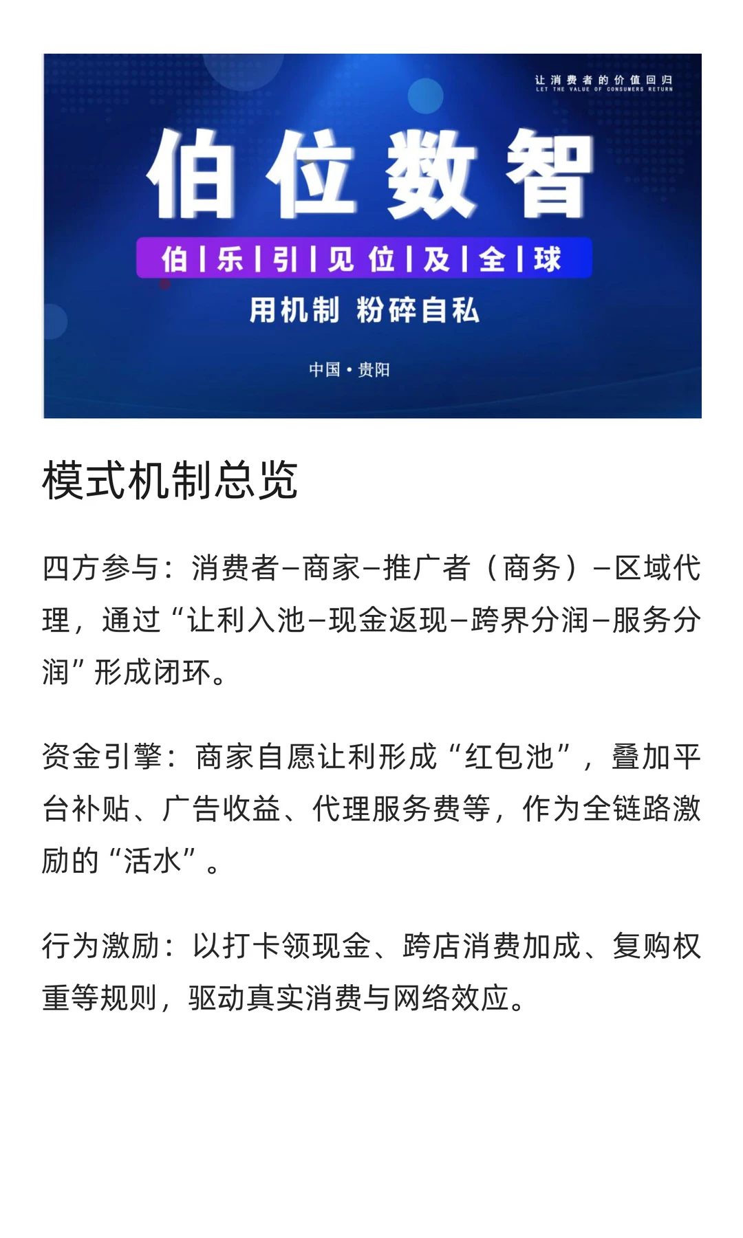 数智红包：私域商城复购率提升300%