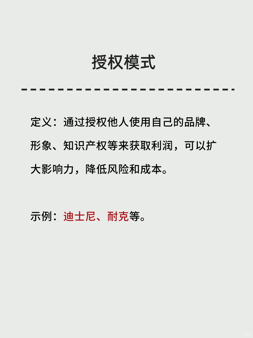 【建议收藏】企业老板必看的十大商业模式