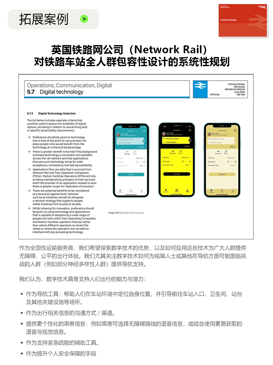 2026年用户体验（UX）10大趋势+拓展案例