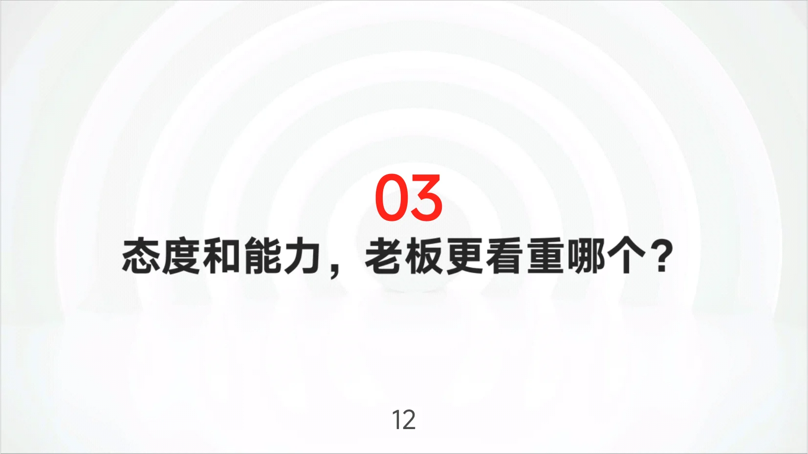 2025年企业管理！员工心态培训！太全面了