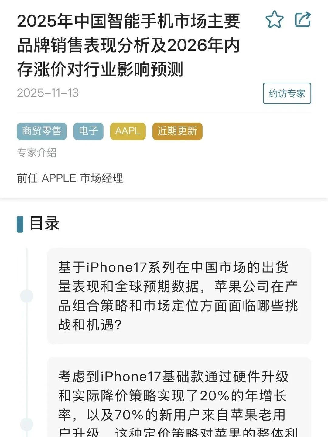 产业风口:科技迭代与多赛道增长?