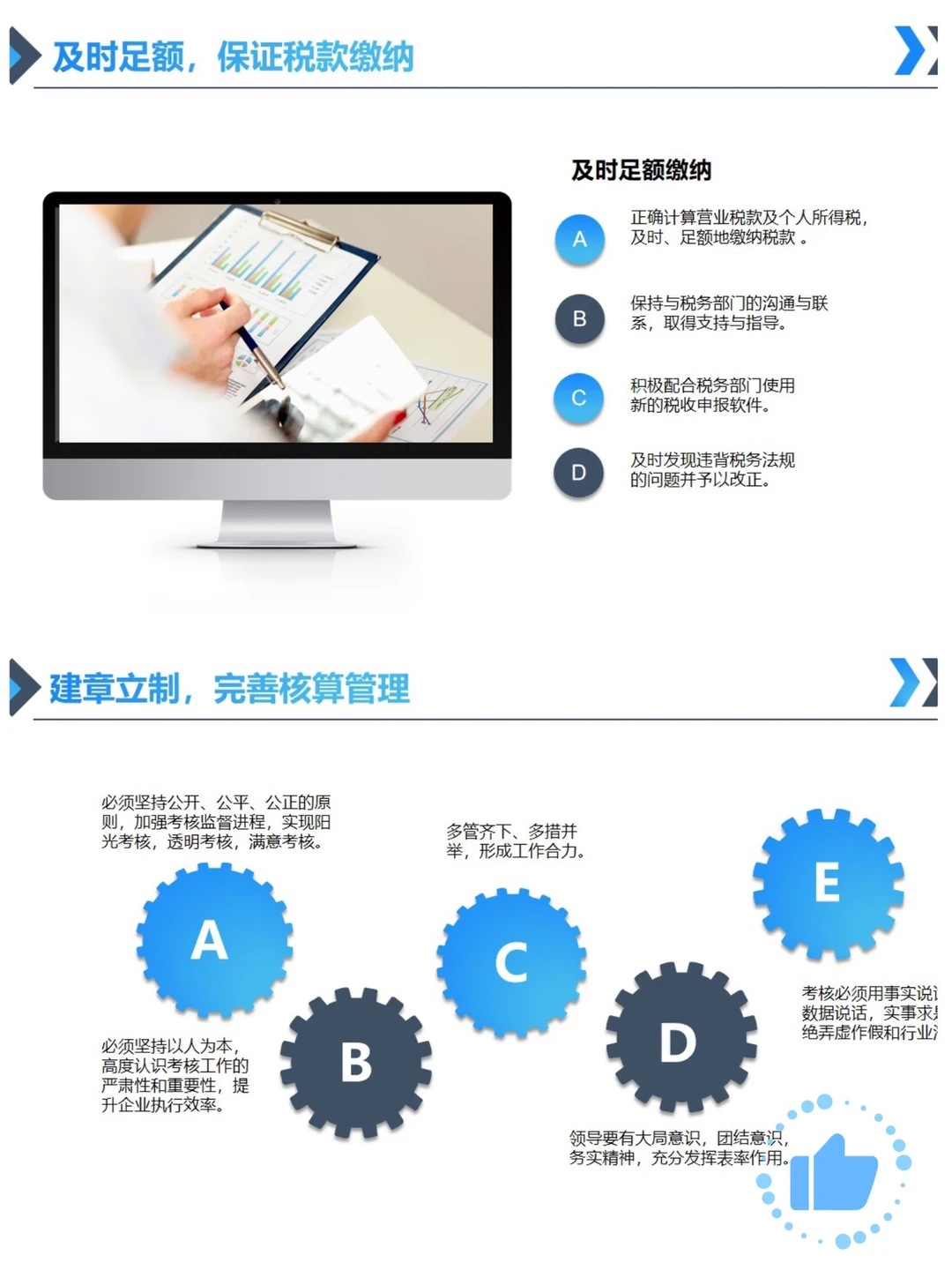 财务部工作年终总结，面子工程一定要到位