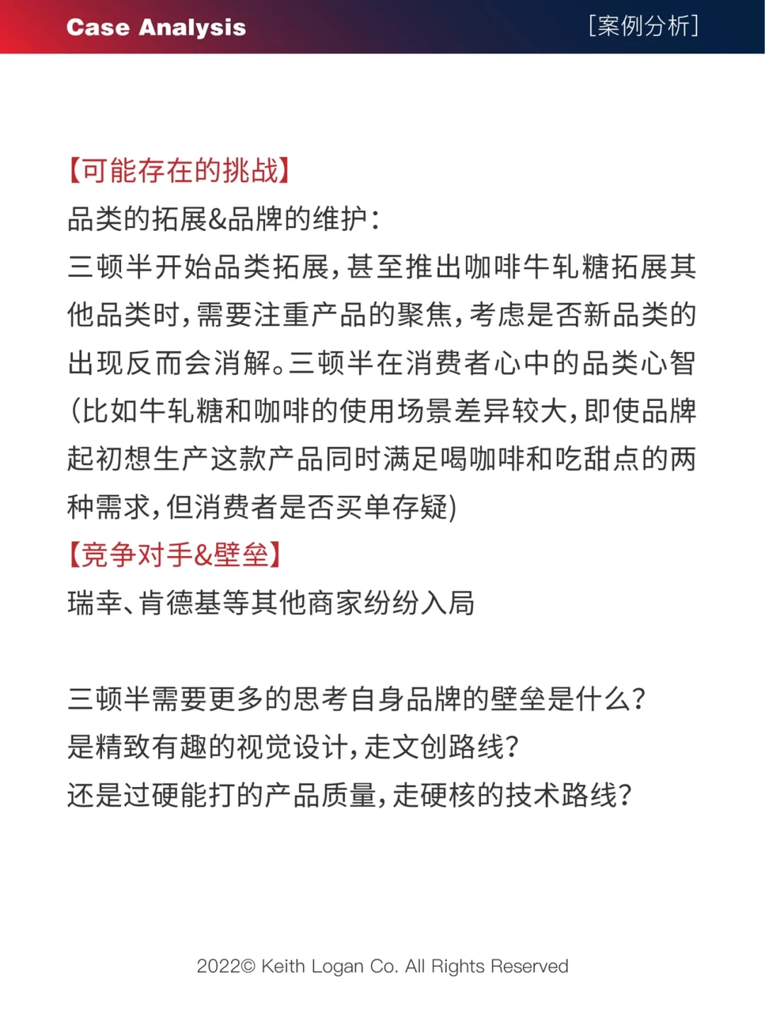 【案例分析】 ⭕️ 三顿半 品牌营销案例分析 3
