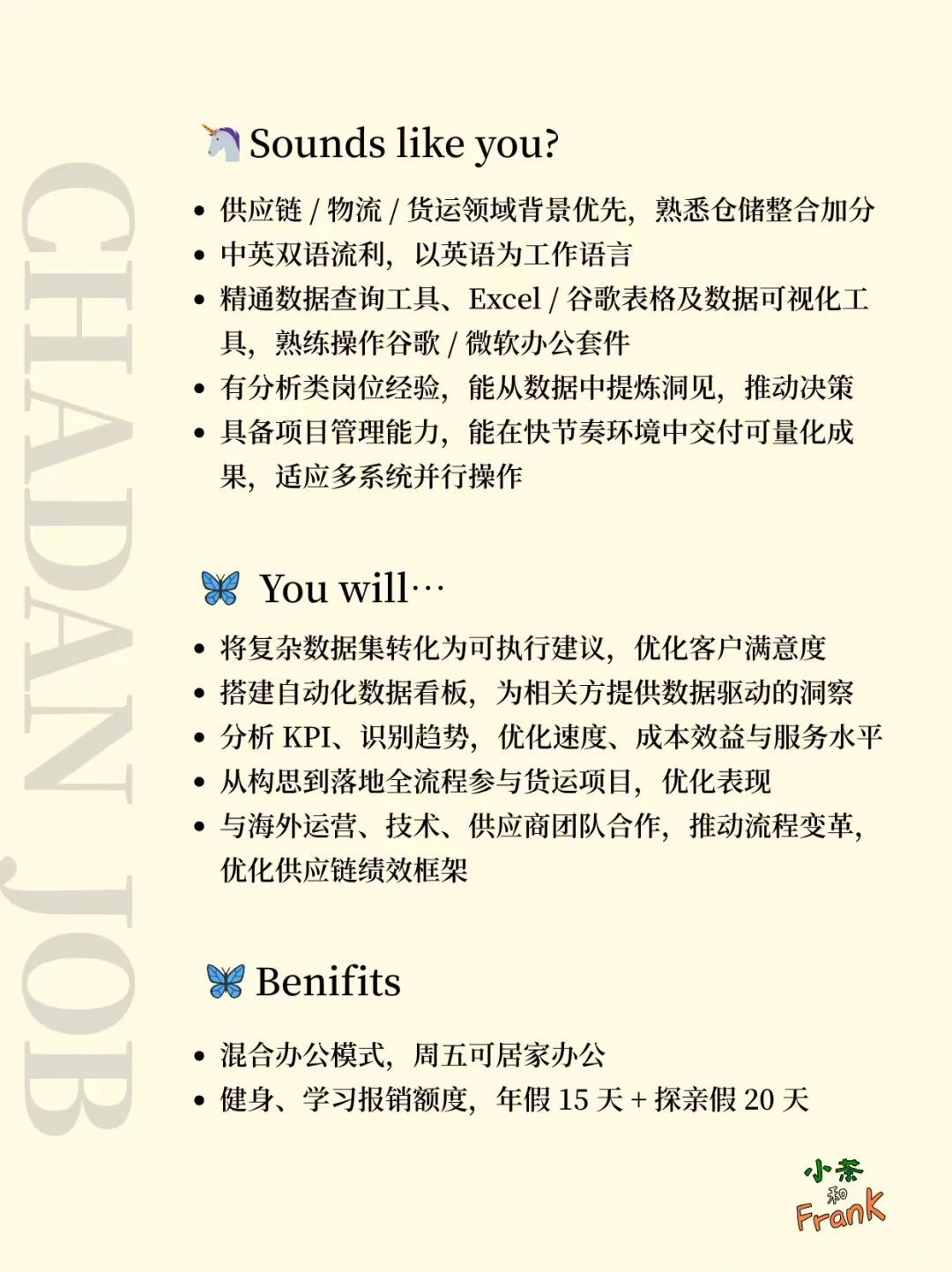 美资电商分析岗!年假多可WFH?