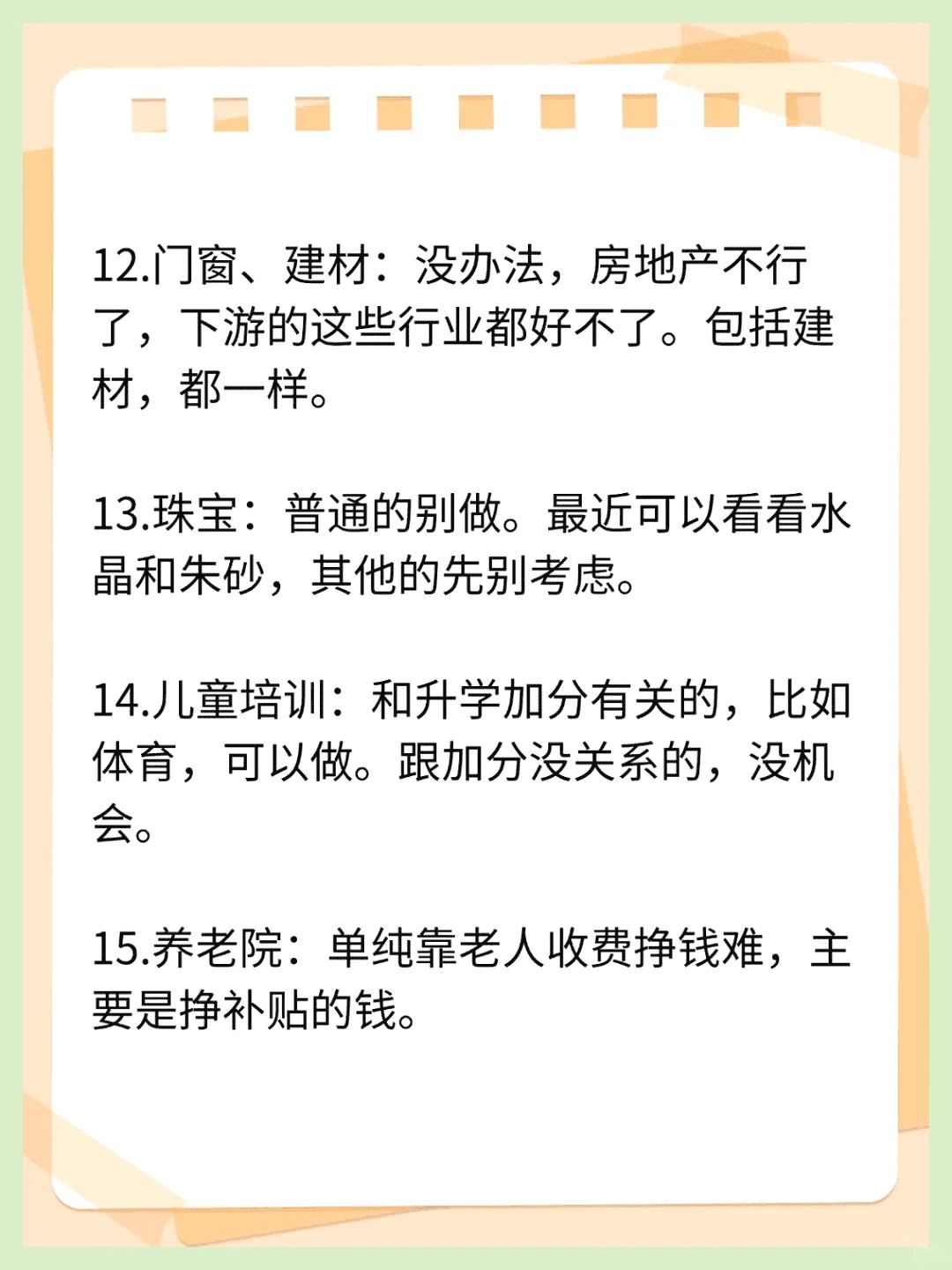当下哪些行业稳健发展哪些需谨慎抉择？