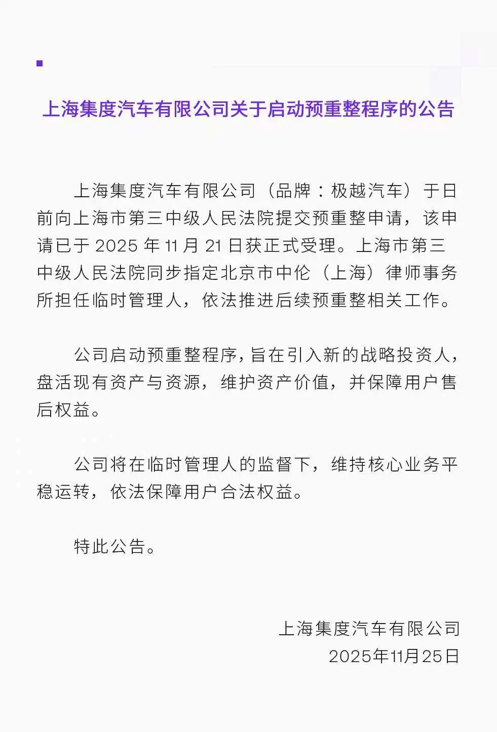 某新势力有望复活？