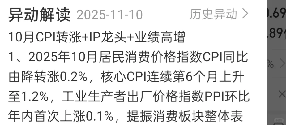 消费大底，留痕！