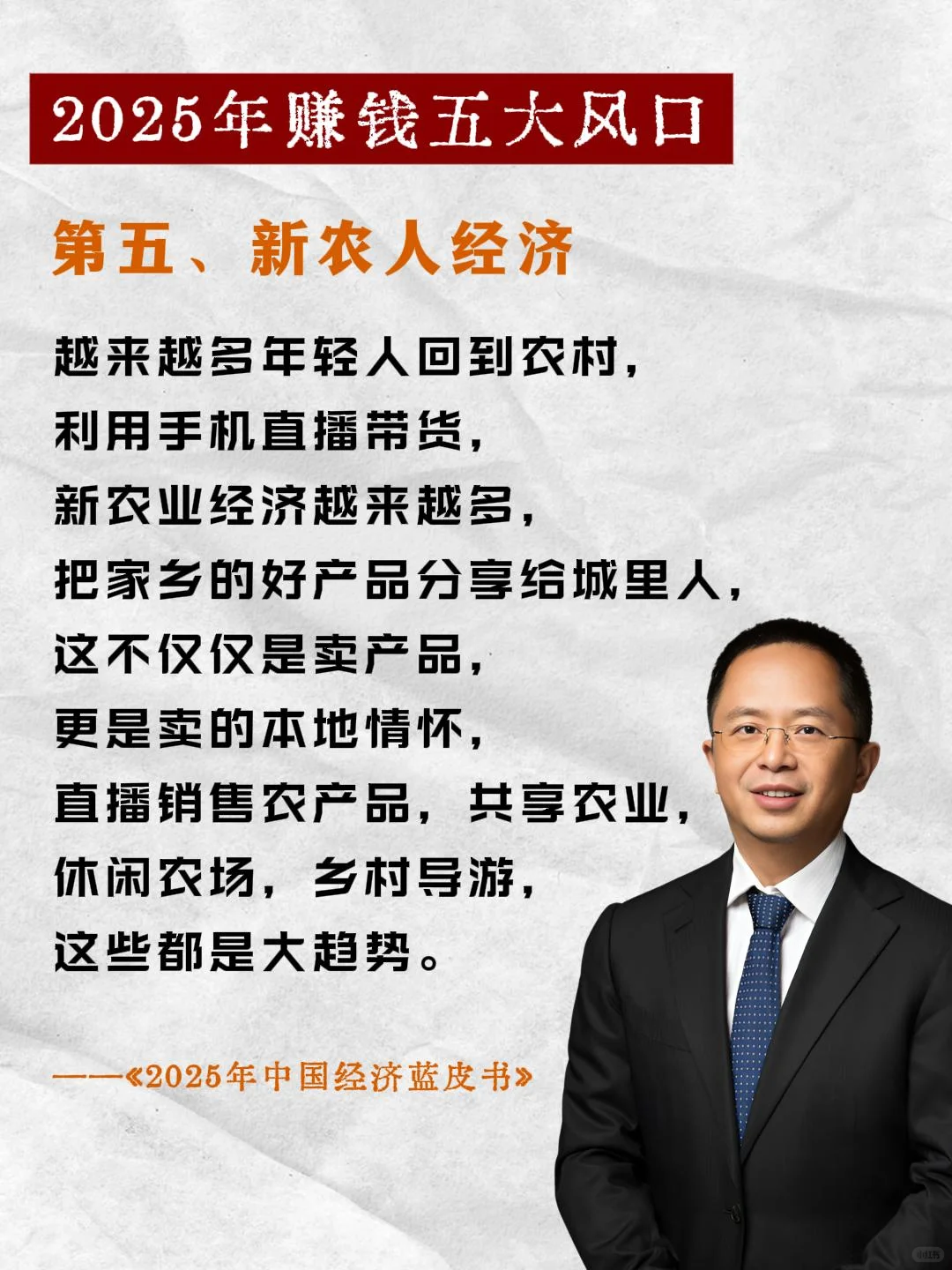 不读这本? 别再说你懂中国经济