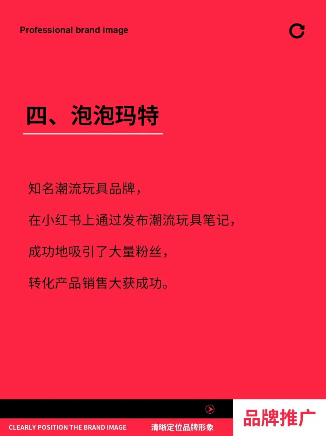 背靠小红书打造起来的四大年轻品牌
