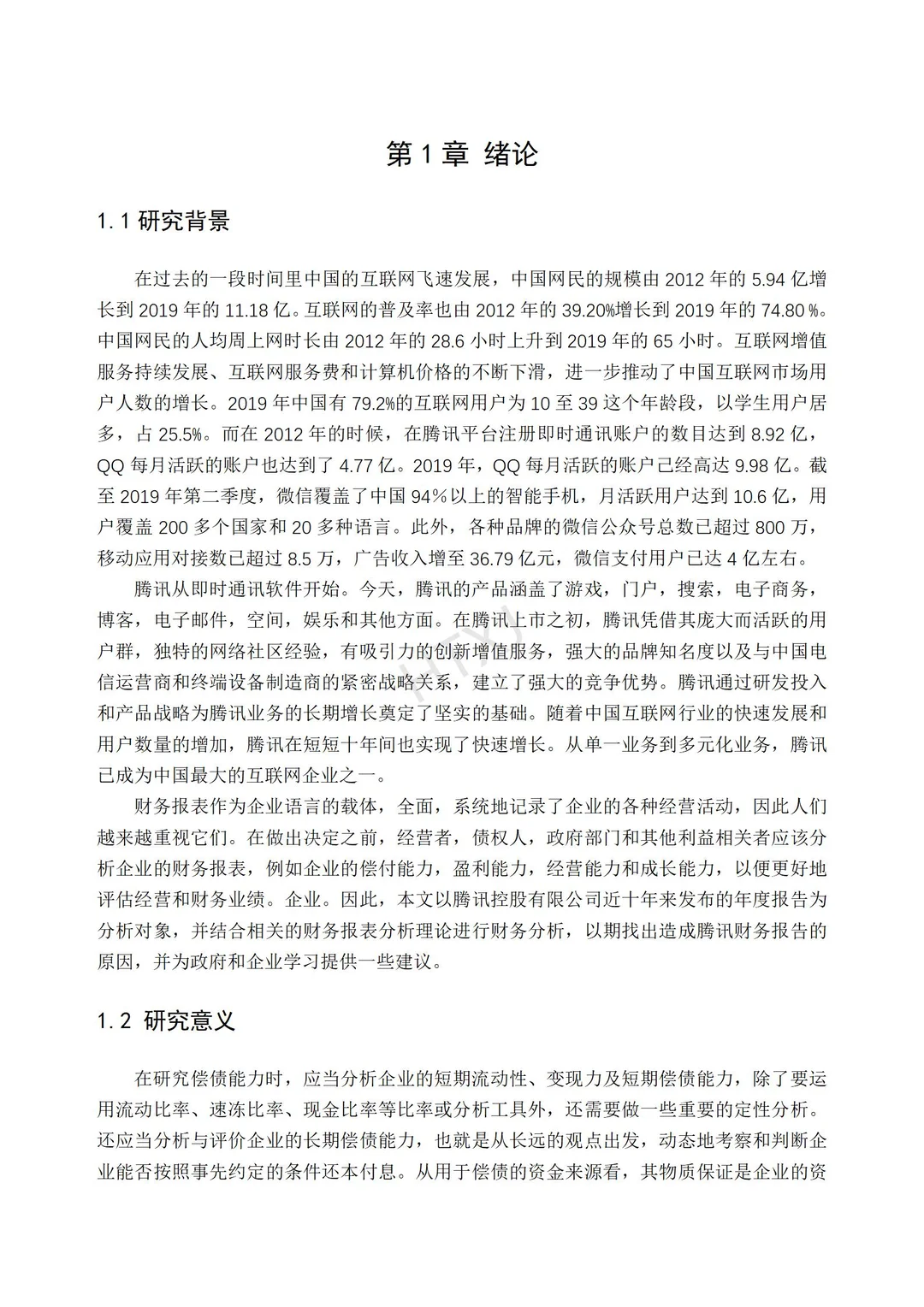 导师说财务管理论文不会写的同学看这篇